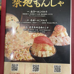 用户对于新宿こてがえし的评论图