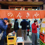 用戶對於のんきや的評論圖