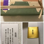 用戶對於叶 匠壽庵 高島屋大阪店的評論圖