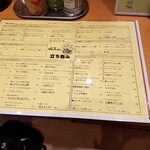 用戶對於ふれあい酒場ほていちゃん 新小岩店的評論圖