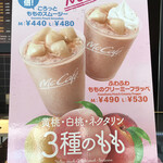User's review image for マクドナルド 恵比寿駅前店