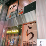 用户对于とんかつ 豚ゴリラ 新京極六角店的评论图