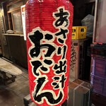 用户对于たこ焼きとおでん 石橋的评论图