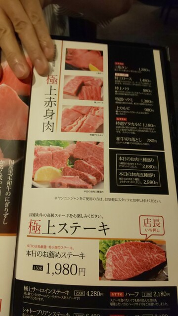 用戶對於板前焼肉 一笑 靭本町本店的評論高清圖