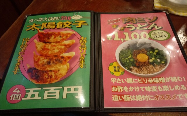 用户对于肉しょうがうどん Taiyo的评论高清图