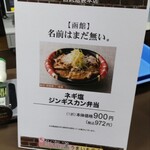 User's review image for 北海道塩ジンギスカン 名前はまだ無い。