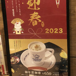 用戶對於星乃珈琲店 池袋東武ホープセンター店的評論圖