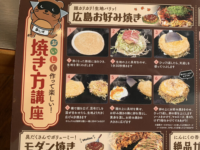 用户对于道とん堀 八王子楢原店的评论高清图