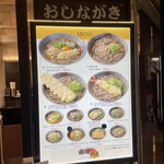 用戶對於南海そば なんば3階店的評論圖