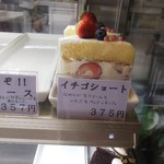 User's review image for パティスリー プティ･ボヌール