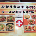 用戶對於中華料理 旭 枝光店的評論圖