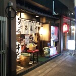用戶對於男鹿半島 本店的評論圖