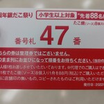 User's review image for 築地銀だこ イオン東雲店