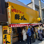 用戶對於揚子江 太宰府店的評論圖