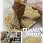 用户对于京御菓子司 亀屋博永的评论图