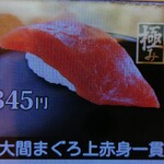 用戶對於無添 くら寿司 東貝塚店的評論圖