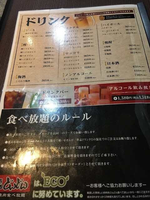 用戶對於どんどん 立川店的評論高清圖