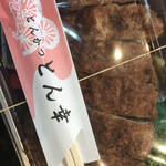 User's review image for とんかつ とん幸