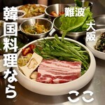 User's review image for コギソウル 難波店