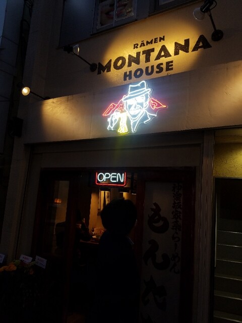 User's recommendation image for 神楽坂家系ラーメン モンタナ