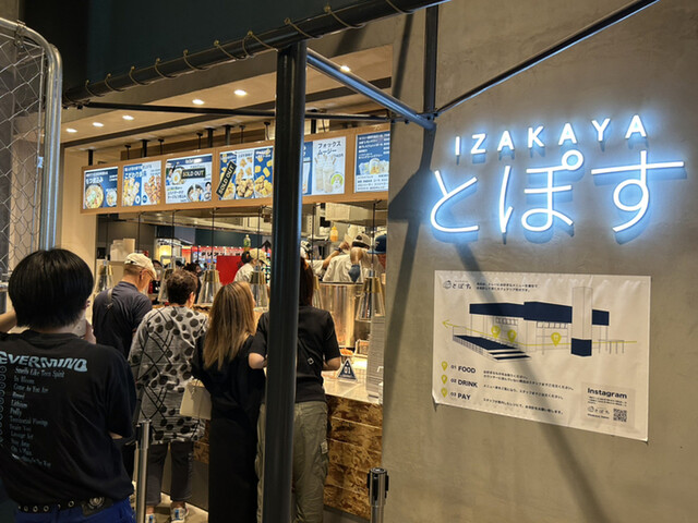 用户对于IZAKAYA とぽす的评论高清图