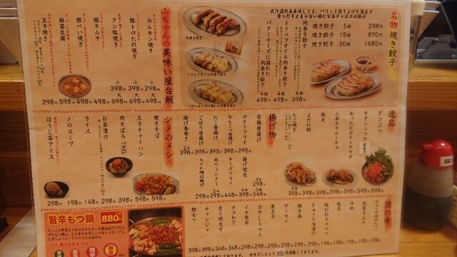 User's recommendation image for 堂山餃子 チャオズ 梅田本店