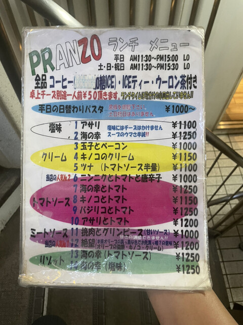 User's recommendation image for IVO ホームズパスタ 新宿店