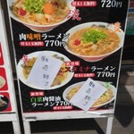 用戶對於ラーメン 男塾！！ 蒲生４丁目店的評論圖