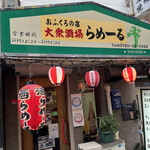 User's review image for らめーる