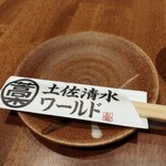 用户对于土佐清水ワールド 梅田ギャザ阪急店的评论图