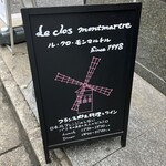 User's review image for ル・クロ・モンマルトル