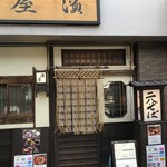 用户对于濱屋的评论图