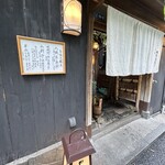 User's review image for やげんぼり 赤坂店