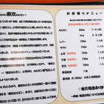 用戶對於東京ホルモン的評論圖