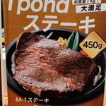 用戶對於M-1 STEAK的評論圖