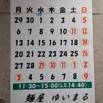 User's review image for 麺屋 ゆいまる