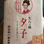用戶對於井筒八ツ橋本舗 嵐山駅店的評論圖
