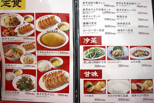 User's review image for 大阪王将 六本松店