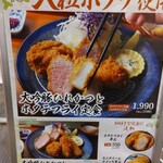 用戶對於とん久 アトレ上野店的評論圖