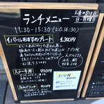 用户对于イバール的评论图