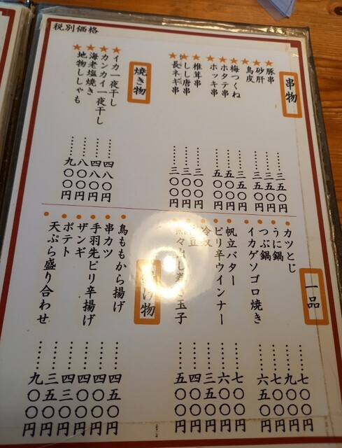 用户对于かわなか的评论高清图