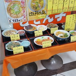 用戶對於どさん子 瑞江駅ビル店的評論圖