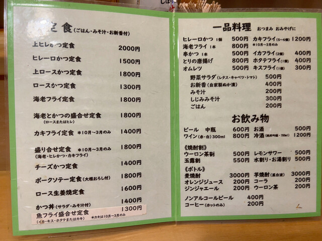 用戶對於とんかつ竹一的評論高清圖