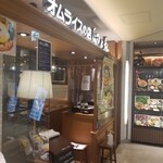 用戶對於卵と私 新宿ミロード店的評論圖