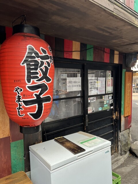 用戶對於中野餃子 「やまよし」的評論高清圖