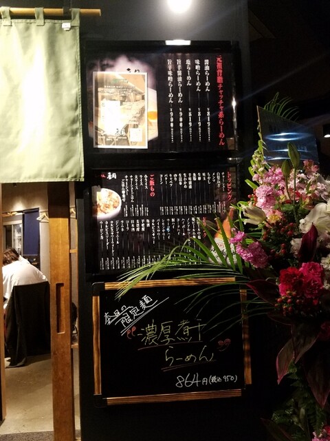 用戶對於らーめん 香月 代々木公園店的評論高清圖