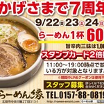 用户对于らーめん縁的评论图