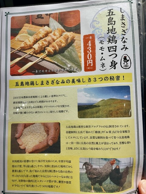 用戶對於串焼まつすけ 大名本店的評論高清圖