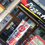 User's review image for ピザハット 札幌中央店