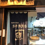 用户对于兼平鮮魚店 中洲川端店的评论图